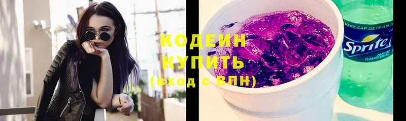 Кодеин напиток Lean (лин)  сколько стоит  Калач 